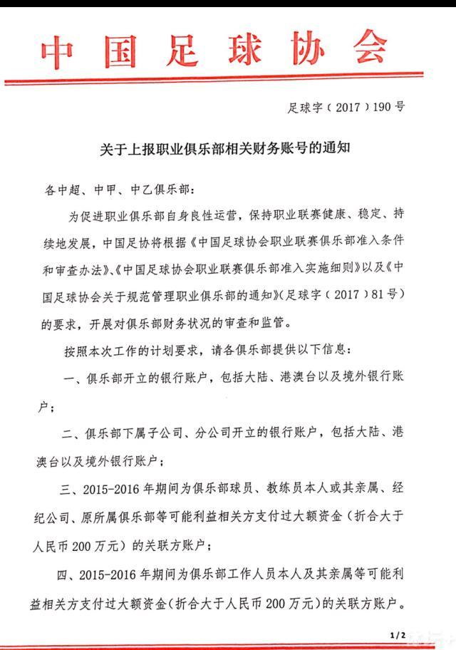 帕利尼亚夏窗时曾一度接近加盟拜仁，不过由于富勒姆找不到替代者，这笔交易告吹。